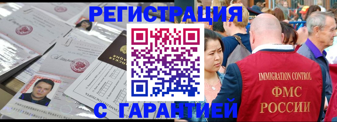 прописка для кредита в Нижневартовске