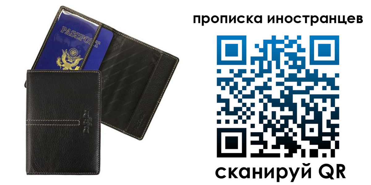 прописка в Нижневартовске