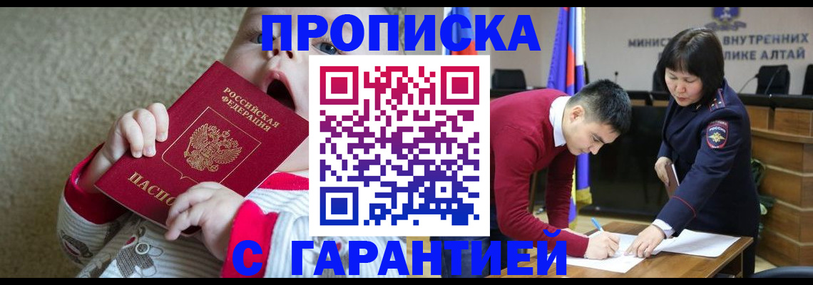купить прописку в Нижневартовске