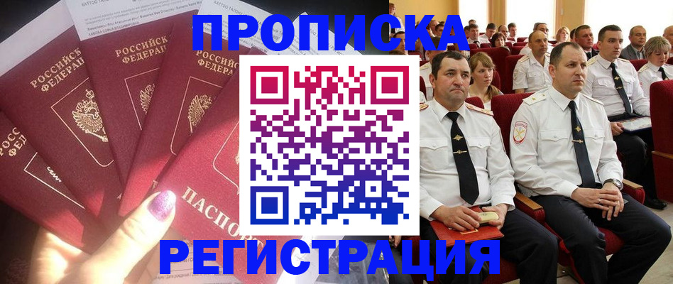 прописка от собственника в Нижневартовске