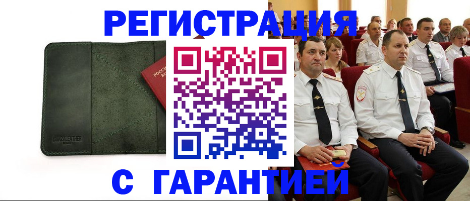 временная регистрация купить в Нижневартовске