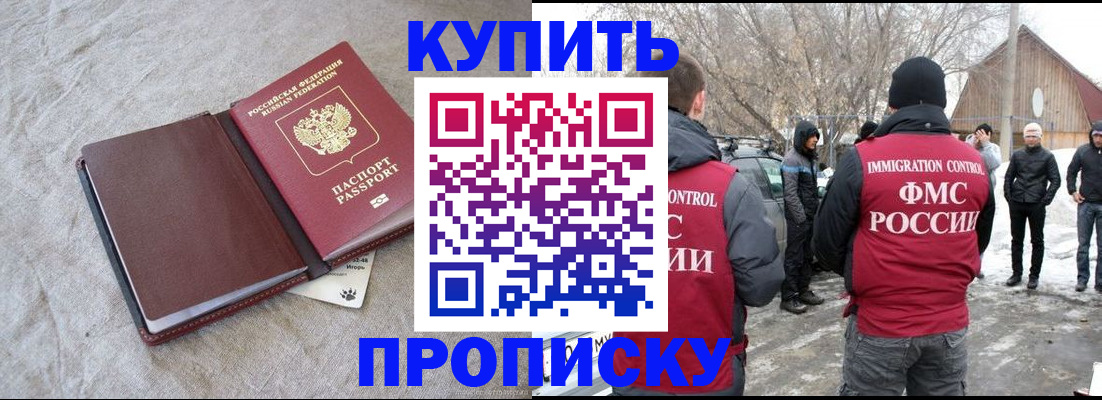 временная регистрация для школы в Нижневартовске